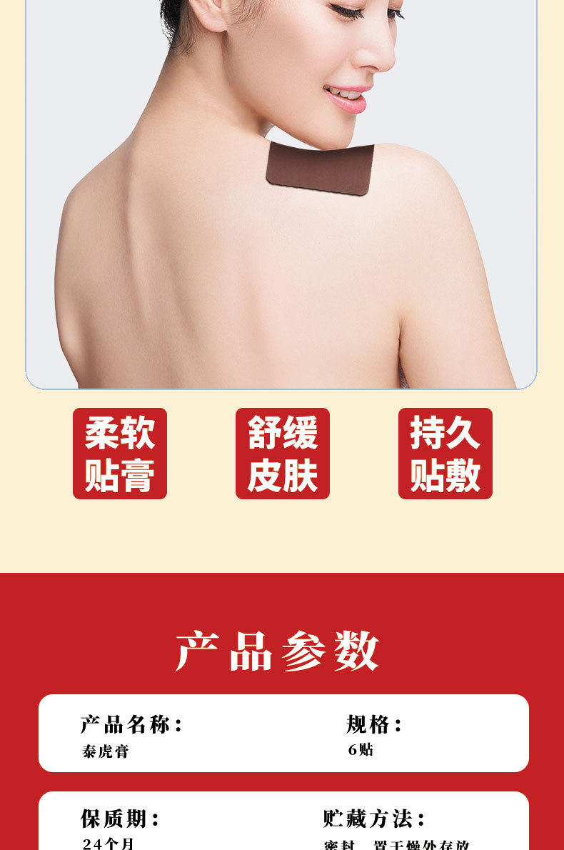 Tai Hu Gao Herbal Pain Relief Patches for Joint Knee Lumbar Neck Shoulder Support 12x9cm 6 Patches per Box preparation