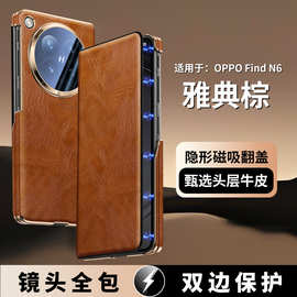【无痕代发】适用OPPO Findn6磁吸翻盖手机壳全包镜头重皱油蜡皮