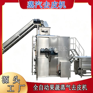 商用蒸汽去皮设备 红薯马铃薯加工 食品机械一体化流水线成套装置