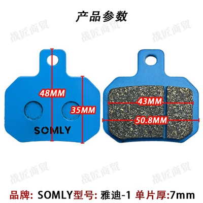 Electric vehicle Yadi-1 brake pad copper-based ceramic takeaway electric vehicle high-performance ceramic dual-linkage disc brake skin (Other Electric Vehicle Accessories) - blue-leather-yadi-1