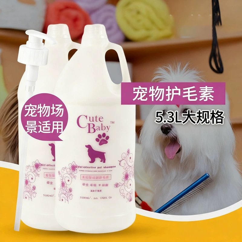 Фабрика поставляет кондиционер для домашних животных дезодорант ароматерапия отбеливание желтого волоса корма для животных 5L