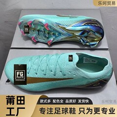 Assassin 16 サッカーシューズ FG ハイ＆ロートップ 男女兼用 スパイク 子供用 ネイマール リトルプラム CR7 ムバッペ サッカーシューズ