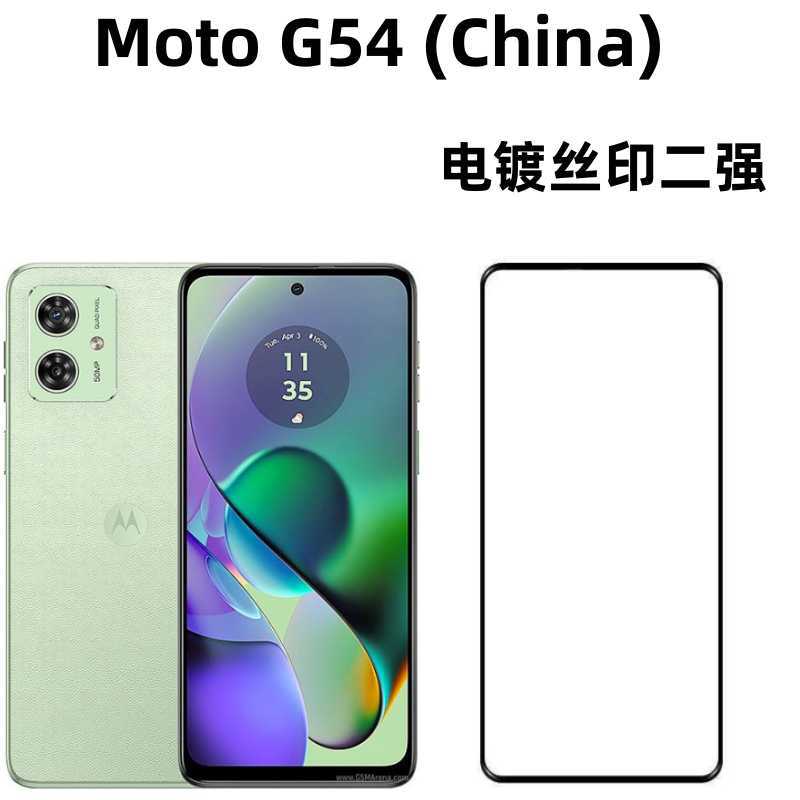 Aplicable a la película protectora de película templada Moto G54 HD Motorola G54 pantalla anti-Peeping protección de película templada