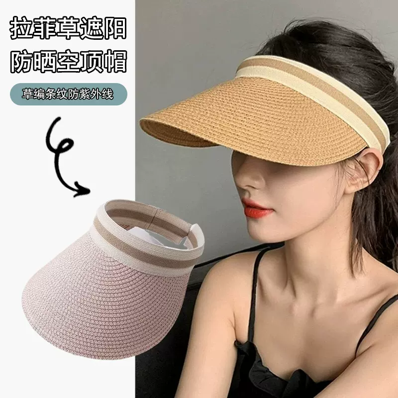 拉菲草遮阳防晒帽空顶草帽夏季出游韩版草编条纹百搭防紫外线女