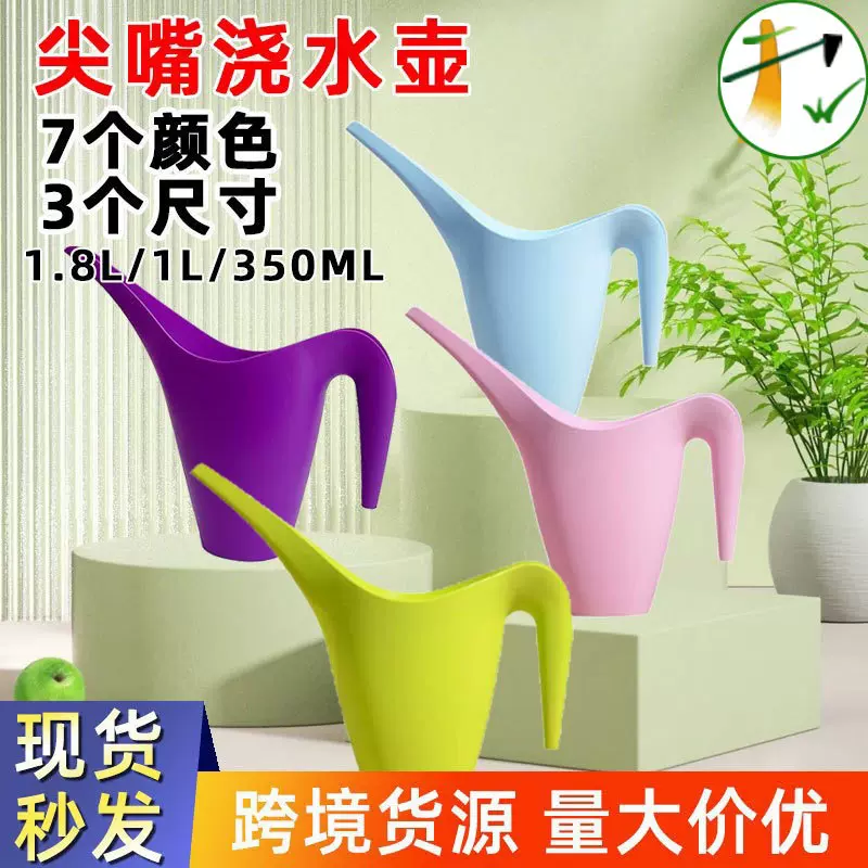1L/1.8L长嘴浇水壶 园艺浇花壶 糖果色洒水壶 园艺工具塑料浇水壶