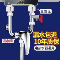 電気温水器混合弁明装冷熱混合水弁入浴蛇口共通部品大全圧力弁防電壁