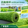 人工仿真屋顶工程皮地毯
