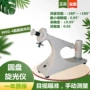 上海制糖化工药检旋光仪