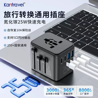 现货家用转换插座一转多一转五多功能25W手机充电器全球通转换器