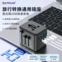 全球通多功能家用转换转换器