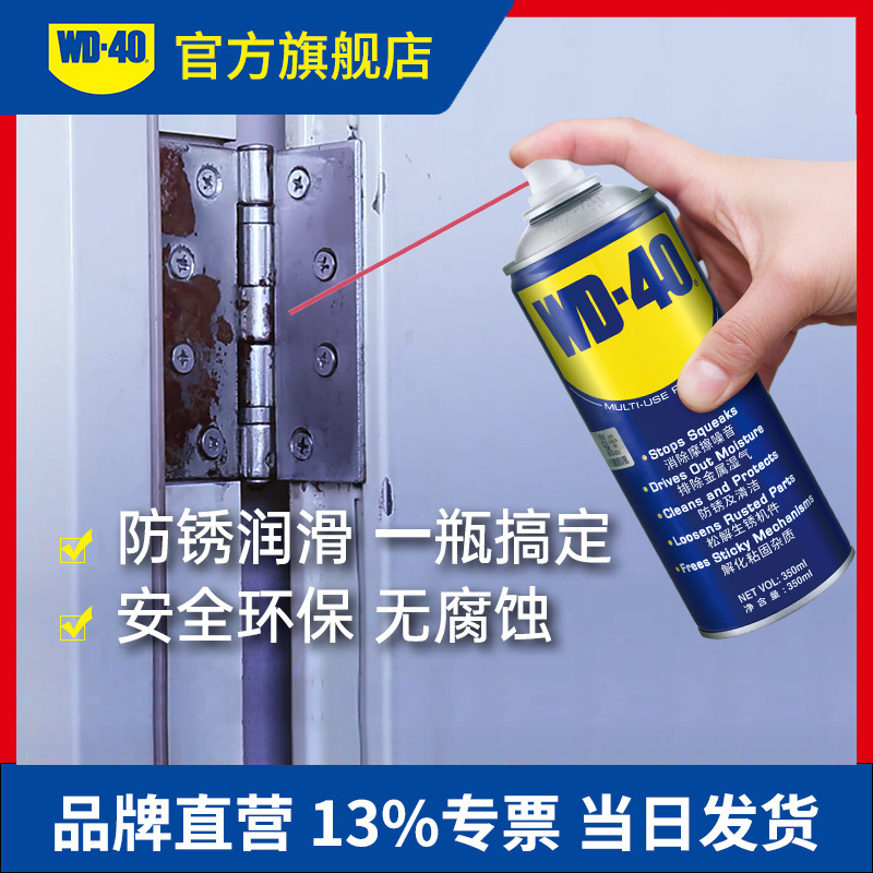 Wd40 Rust Removal and Anti-Rust Lubricant Mold Metal Surface Anti-Rust Oil Iron Parts Rust Removal Door Lock Lubricant Spray Wd40 Rust Removal and Anti-Rust Lubricant Mold Metal Surface Anti-Rust Oil Iron Parts Rust Removal Door Lock Lubricant Spray