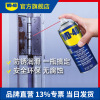 WD40��������󻬼�ģ�߽����������������ȥ���������������