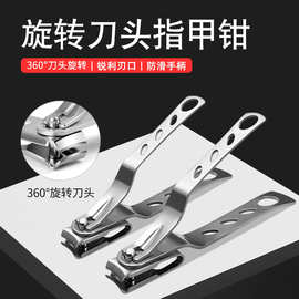 跨境360度指甲钳 便携式旋转不锈钢指甲剪任意角度修甲剪修甲工具