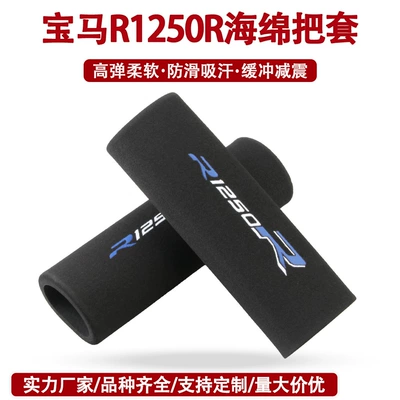 Motorcycle Handle Cover Handlebar Grips for Bmw