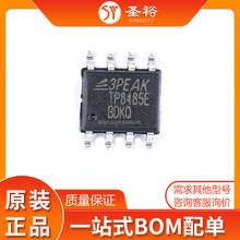 TP8485E-SR SO-8����NƬ�·����������оƬ���Ԫ����ģ�K/