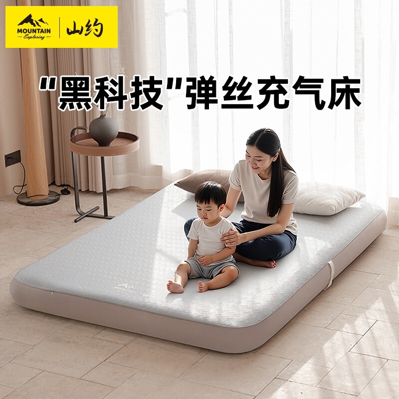 Shanyue Elastic Cloud Bed Inflatable Mattress for Outdoor Camping and Home Use, Fully Automatic Air Mattress Shanyue Elastic Cloud Bed Inflatable Mattress for Outdoor Camping and Home Use, Fully Automatic Air Mattress