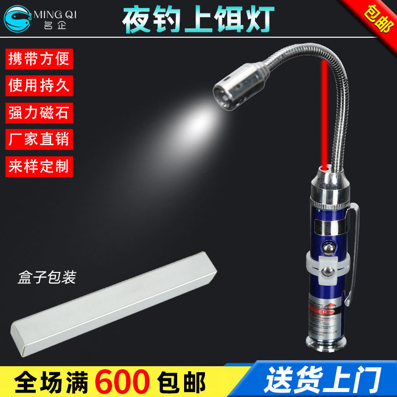 Famous Enterprise Fishing Tackle Small Accessories Lal Lamp Fishing Supplies with Magnet Lamp Night Fishing Diit Tray Lamp Fishing Tackle