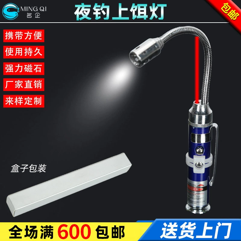 Известное предприятие рыболовные снасти небольшие аксессуары лампа Lal рыболовные принадлежности с магнитной лампой ночная рыбалка поднос лампа рыболовные снасти
