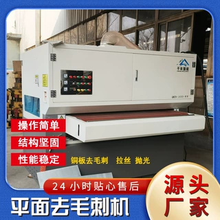 精密激光切割冲压件碳钢去毛刺倒角设备焊渣打磨金属抛光机厂家
