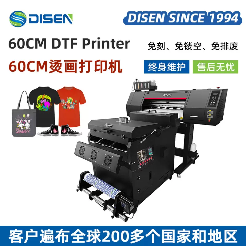 白墨烫画打印机涂料打印机A1数码柯式烫画打印机60cm DTF Printer