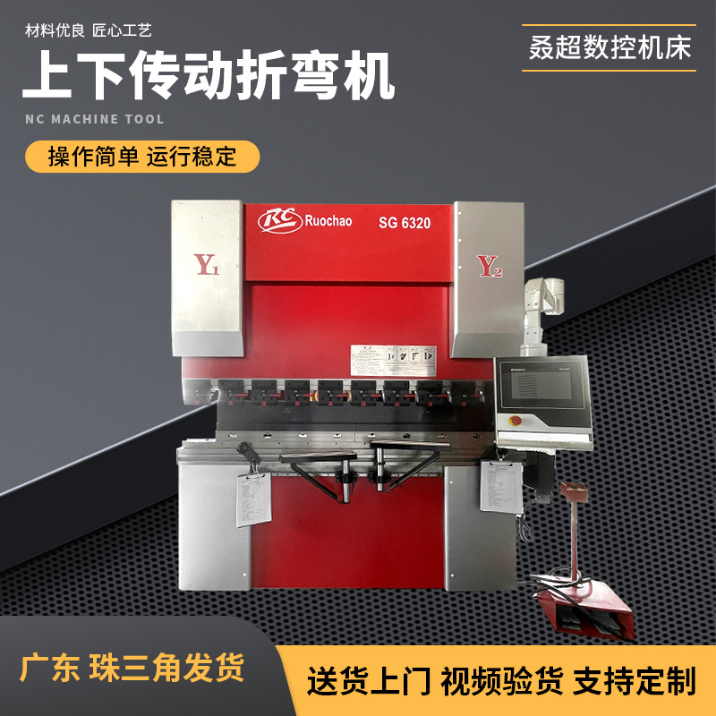 上下传动折弯机 液压数控全自动高精度折弯机床 不锈钢铝板折板机