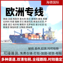 瑞士丹麦芬兰波兰葡萄牙瑞典挪威双清包税到门空运海运国际物流