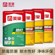 美巢内墙腻子粉耐水腻子粉成品易呱平找平腻子新品防水腻子