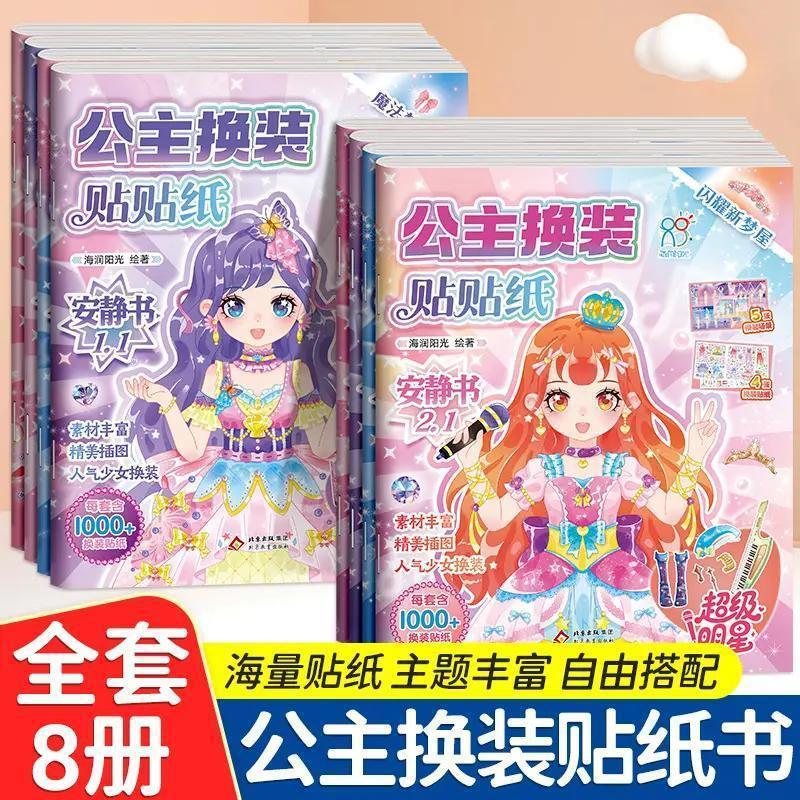 Princess Dress up Stickers Quiet Book 2000+ Stickers Educational Toys for Girls Aged 2-6 Focus Development