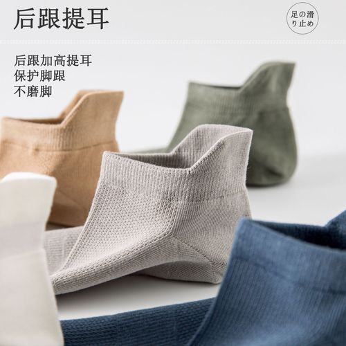 Socks for men and women, spring and summer short thin boat socks with ears, pure cotton antibacterial, deodorant, sweat-absorbent mesh breathable sports socks