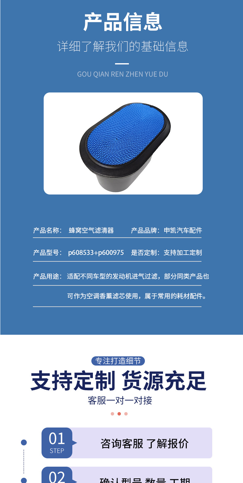 Honeycomb Air Filter P608533+P600975 Honeycomb Filter Element Is Suitable for Jcb Excavator Series
