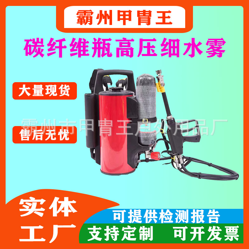 脉冲气压喷雾水枪背负式高压脉冲细水雾灭火装置高压直流喷雾水枪