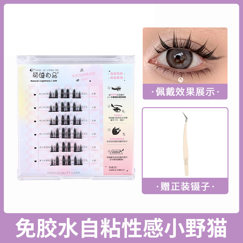 Cute Eyellies Shangpin Pestañas postizas de elfo gato autoadhesivas sin pegamento Pestañas postizas naturales de un solo grupo Cómics Barbie Novice