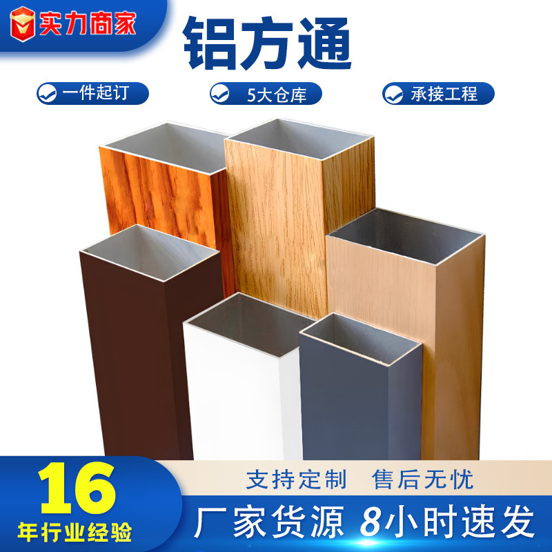 Aluminum square tube ceiling partition screen fluorocarbon spray paint wood grain aluminum square tube aluminum grille ceiling aluminum square Aluminum square tube ceiling partition screen fluorocarbon spray paint wood grain aluminum square tube aluminum grille ceiling aluminum square