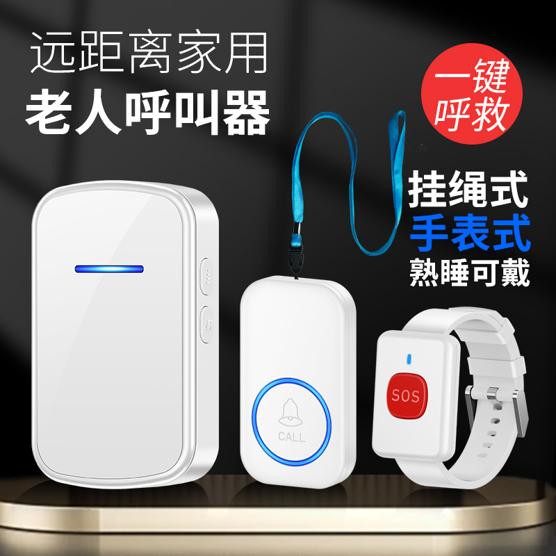 老人呼叫器sos大音量养老敬老院医院老年公寓433超远距离无线门铃