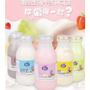 Wholesale Friesheng Strawberry Flavor Milk Preparation Milk Nutrition Children's Breakfast Milk Drink 243ml 24 Bottles a Box