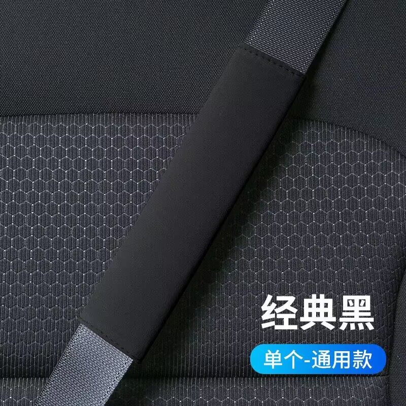 汽车安全带护肩套汽车载防勒脖保护套防磨衣服加长大货车夏季透气|undefined