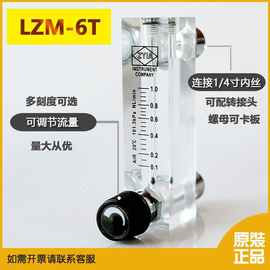 LZM-6T面板式ZYIA有机玻璃空气转子浮子液体气体流量计跨境代跨境