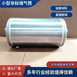 工厂生产定制铝合金储气筒加厚工程机械耐高压挂车卡车卧式储气罐