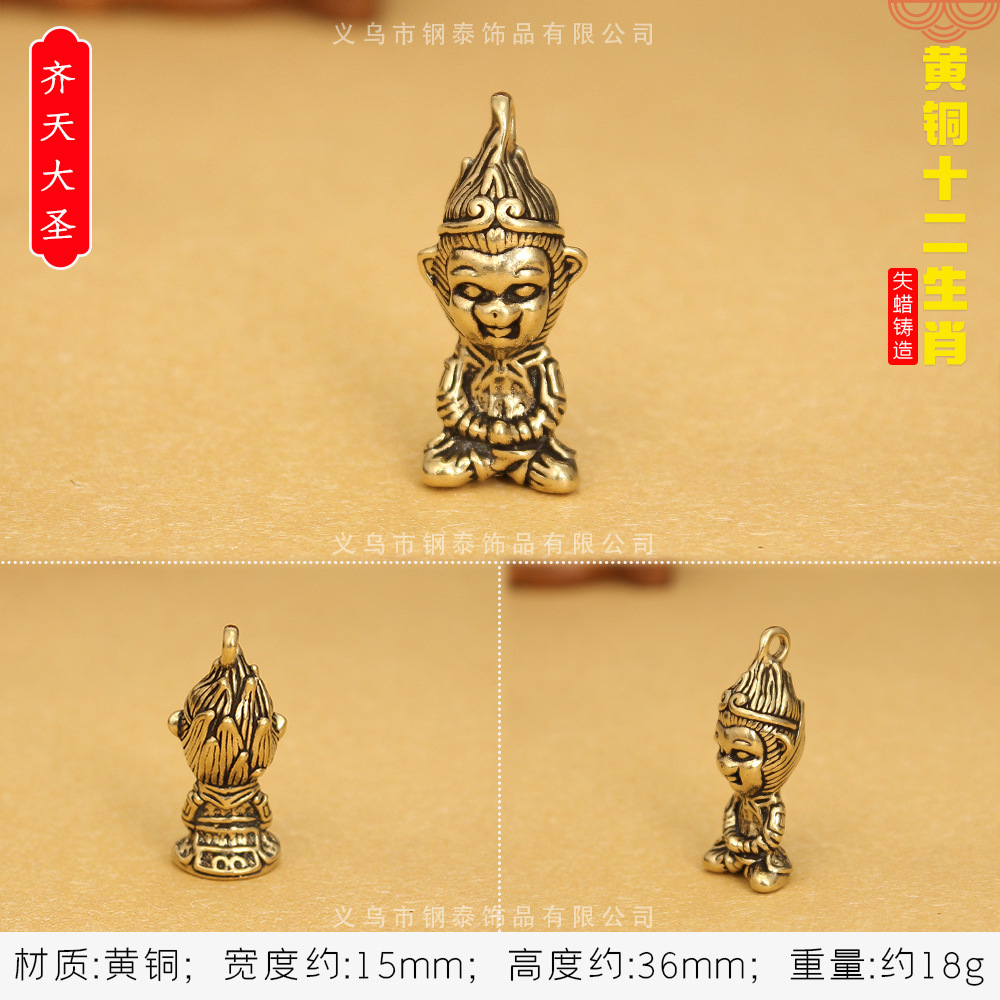 황동 조디악 [원숭이]