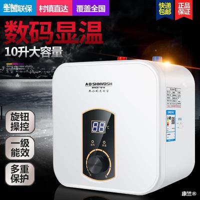 一级能效小厨宝10升上下出水储水式厨房热水器热水宝即热家用洗碗