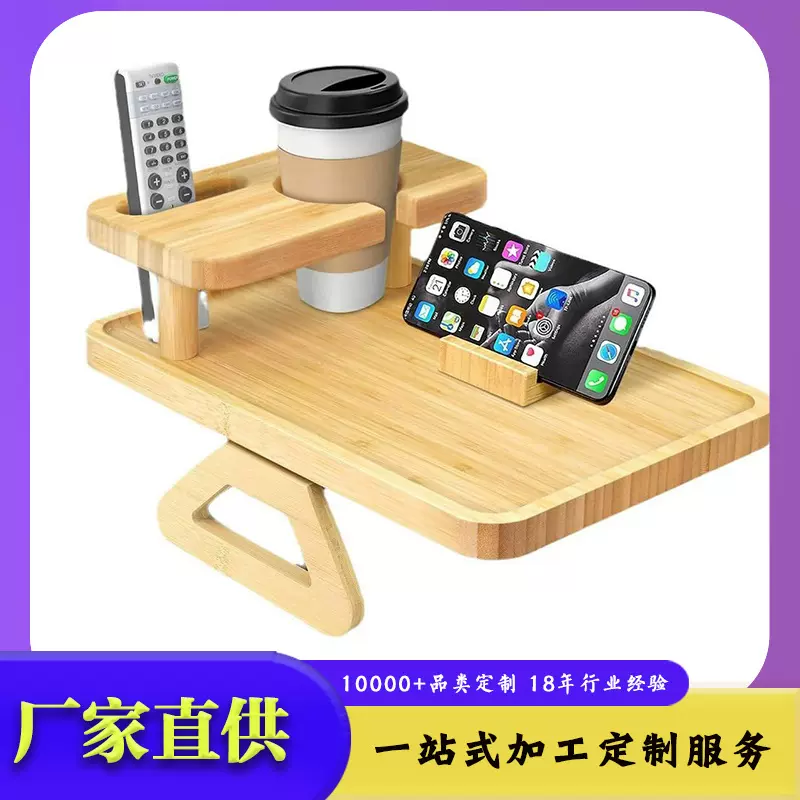 木质托盘双层可手绘臂夹扶手托盘带杯架饮料零食收纳盘实木沙发桌