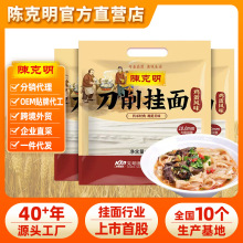 陈克明面条刀削面山西油泼面炒面凉面挂面袋装爽滑好入味1kg汤面