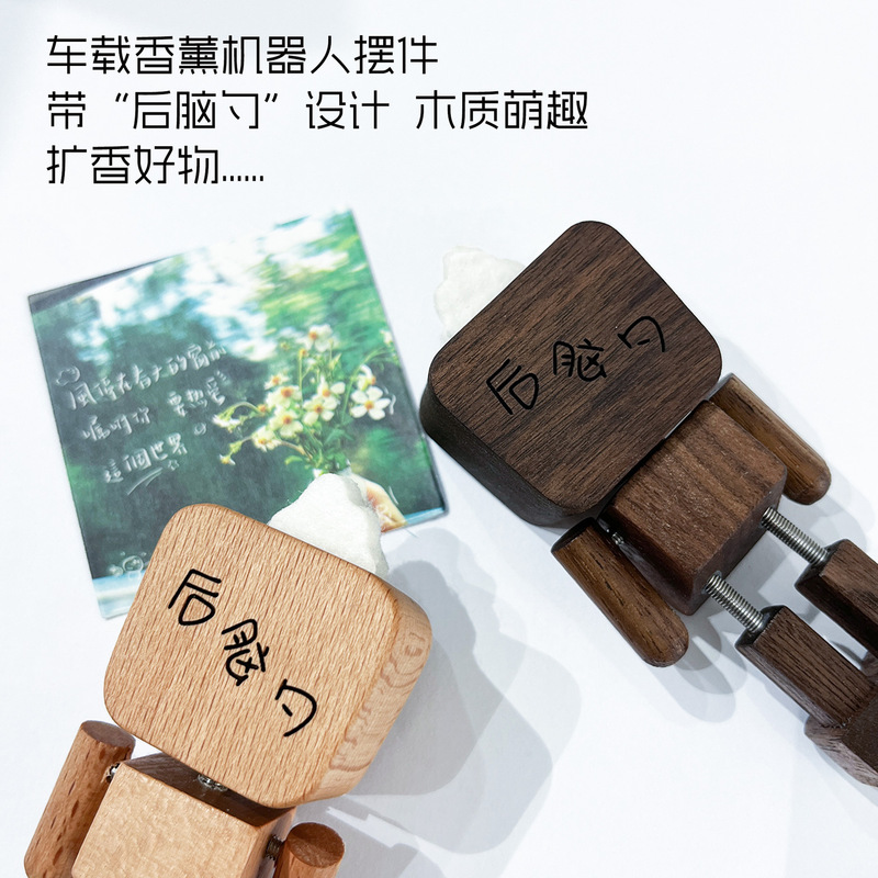 站立机器人车载香薰摆件 为爱车增添科技感趣味装饰|undefined