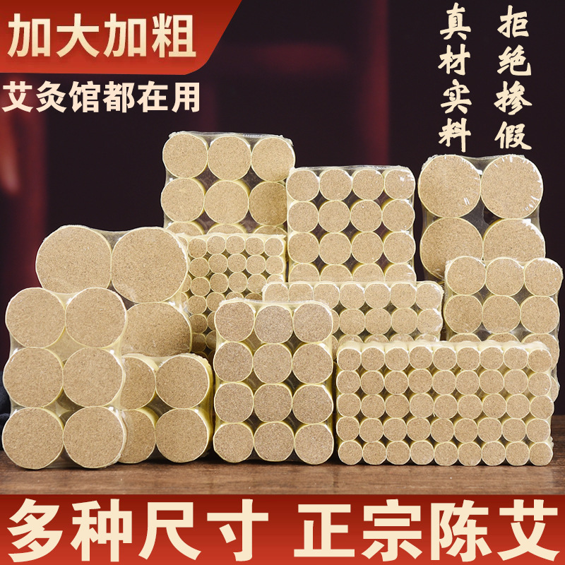 Multiple Specifications, Thickened and Enlarged 5-Year-Aged Moxa Sticks, Moxa Sticks for Home Use, Moxa Leaf Strips, 3 Moxa Wool Cakes, Moxa Sticks, Wholesale Multiple Specifications, Thickened and Enlarged 5-Year-Aged Moxa Sticks, Moxa Sticks for Home Use, Moxa Leaf Strips, 3 Moxa Wool Cakes, Moxa Sticks, Wholesale