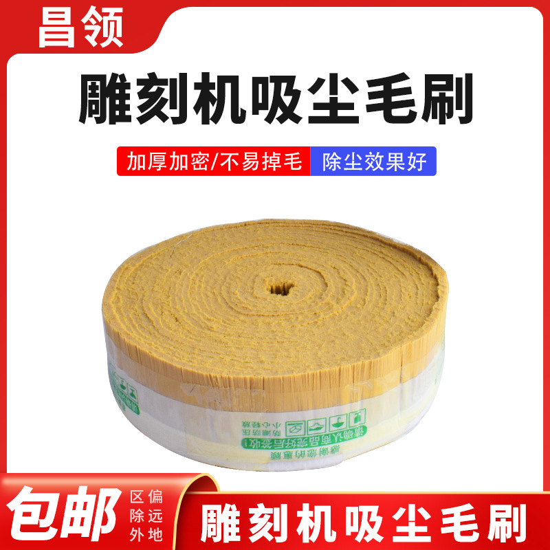 木工雕刻机吸尘罩毛刷防尘罩除尘金色加厚开料机配件机械