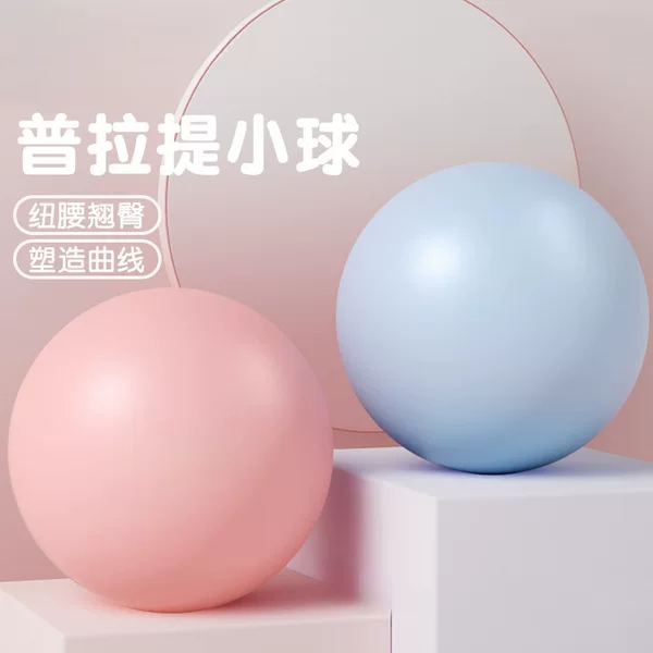 25cm yoga ball, small ball for Pilates training, pelvic floor muscle fitness, core yoga equipment, thickened and explosion-proof for exercise