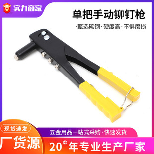 Single Manual Rivet Gun Core-pulling Willow Nail Labor-saving Household Portable Manual Rivet Gun Multi-specification Single-hand Nail Gun