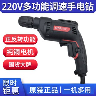 Deli Household hand drill electric tool screwdriver multi-function high-power ac gun drill 220V flashlight