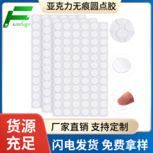 �羳͸��Բ��˫�潺ǿ����ճ���޺�˫�潺������������Բ�㽺