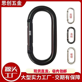 登山扣、钩;钥匙扣及钥匙扣配件;服饰箱包五金